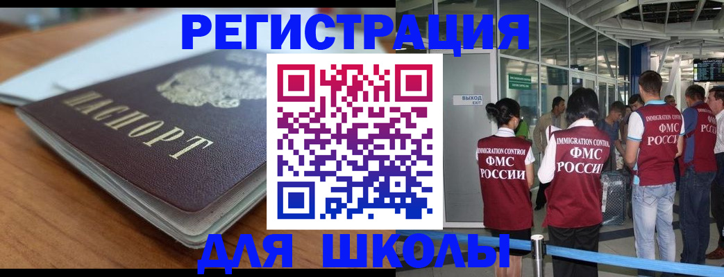 прописка паспорт в Бурятии