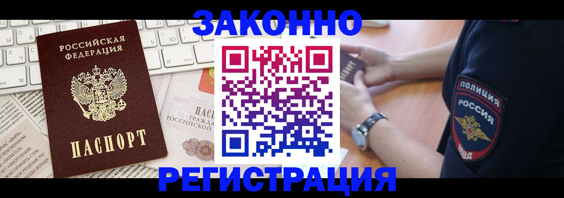 пропишу в квартире в Бурятии